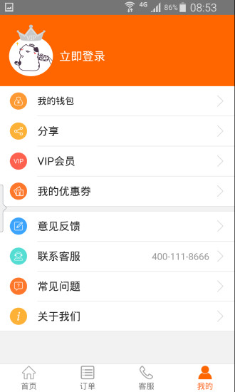 e家政4