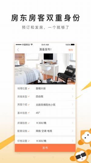 住哪兒民宿4