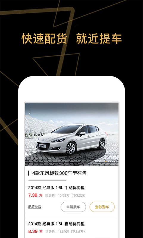 車(chē)商貓4