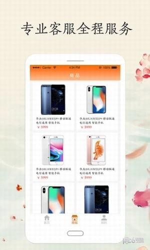 趣嗨購1