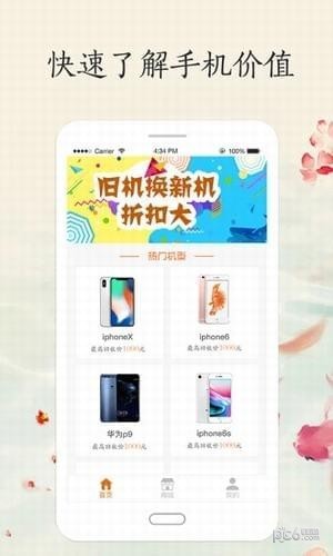 趣嗨購4