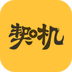 契機(jī)