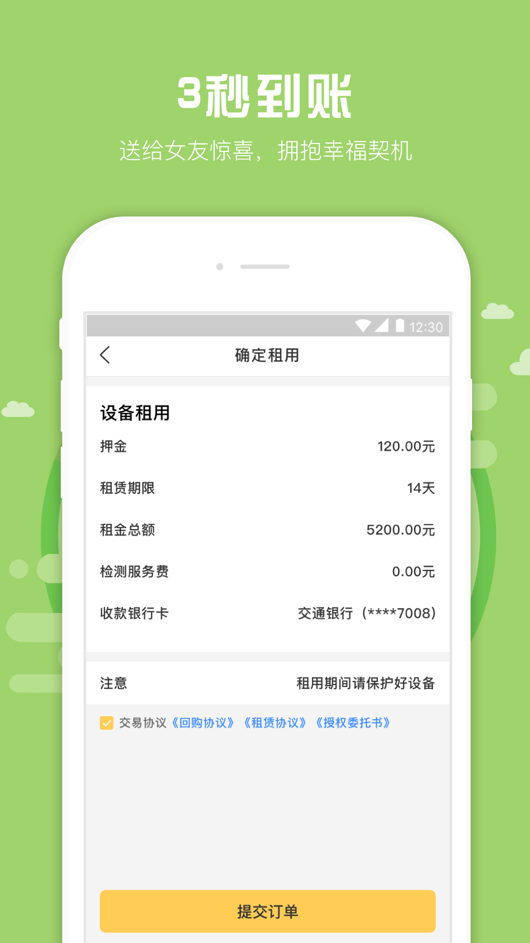 契機(jī)1