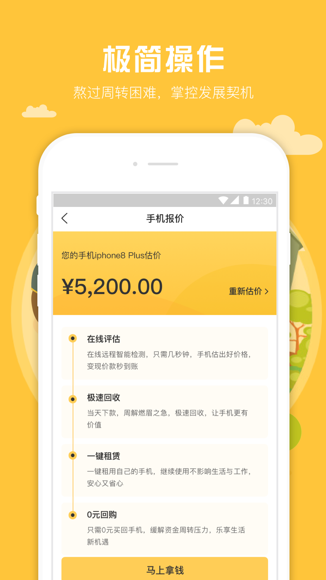 契機(jī)2