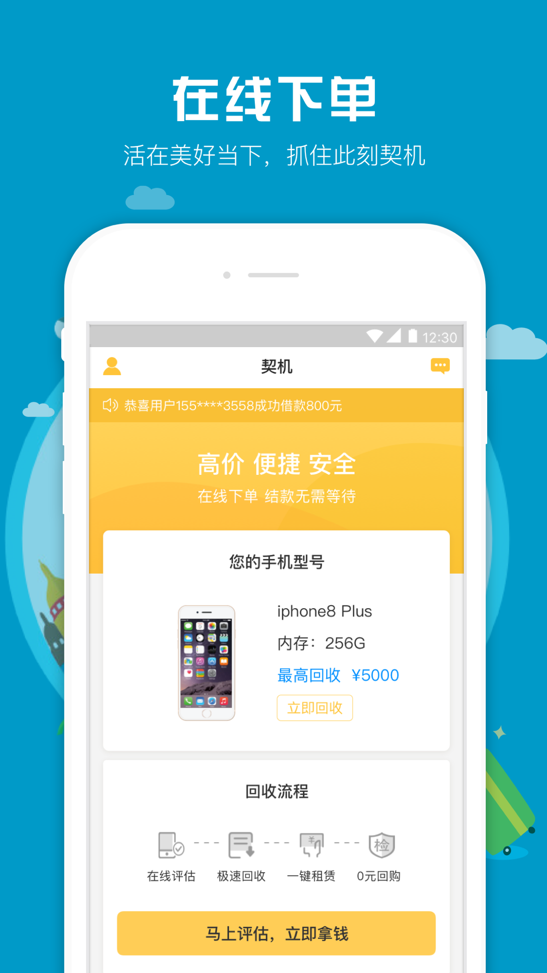 契機(jī)4