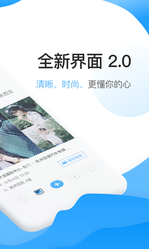 來往搭車1