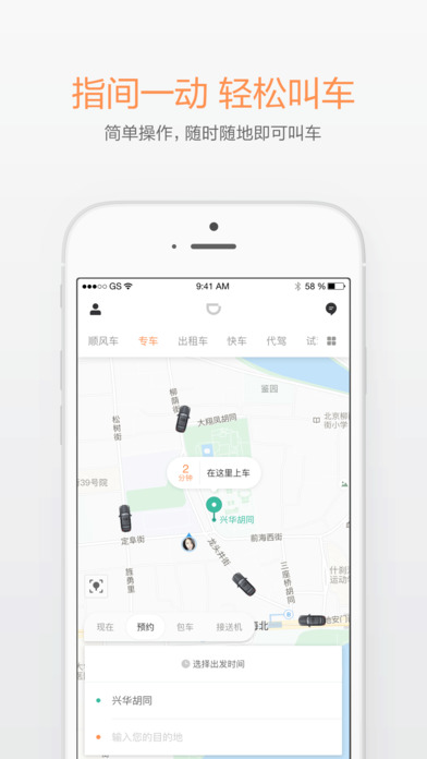 禮橙專車1