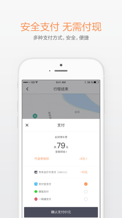 禮橙專車2