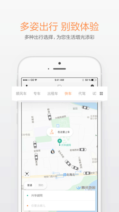 禮橙專車4
