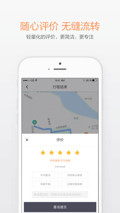 禮橙專車5
