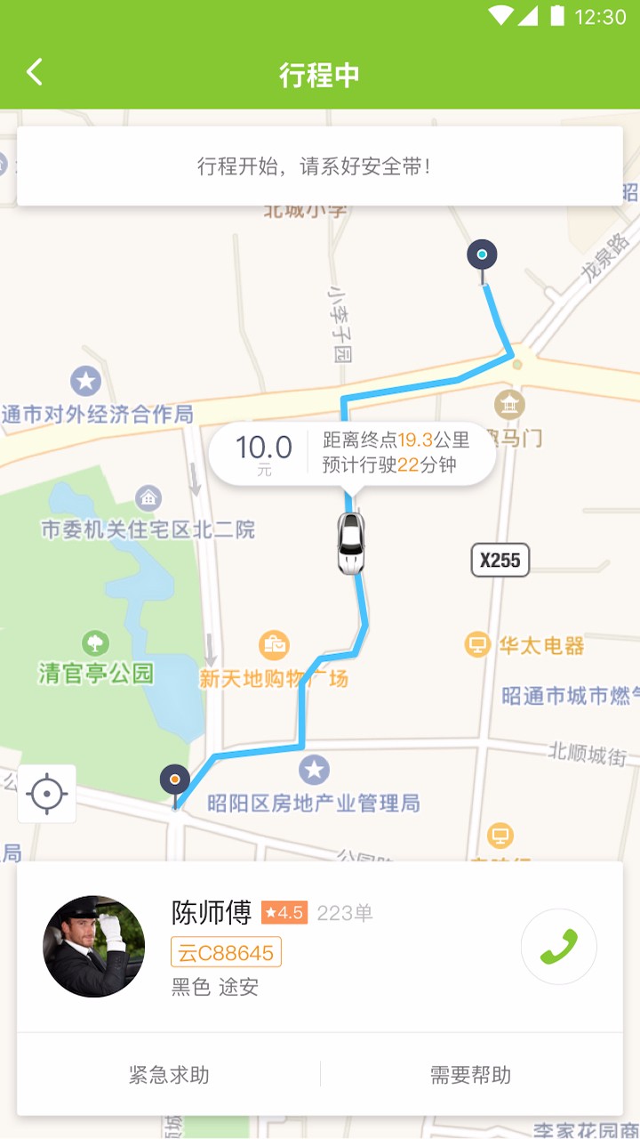 叮功出行1