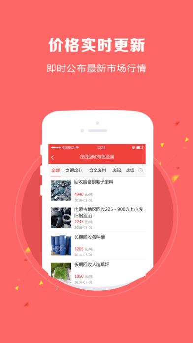 網(wǎng)優(yōu)回收1