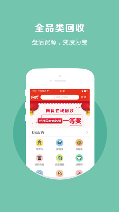 網(wǎng)優(yōu)回收2