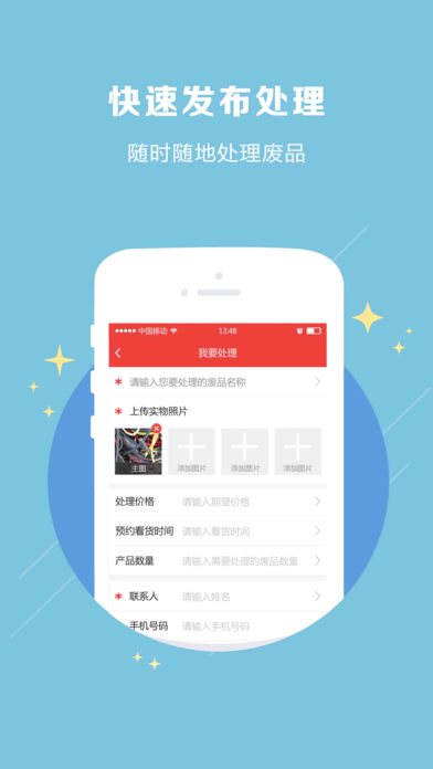 網(wǎng)優(yōu)回收3
