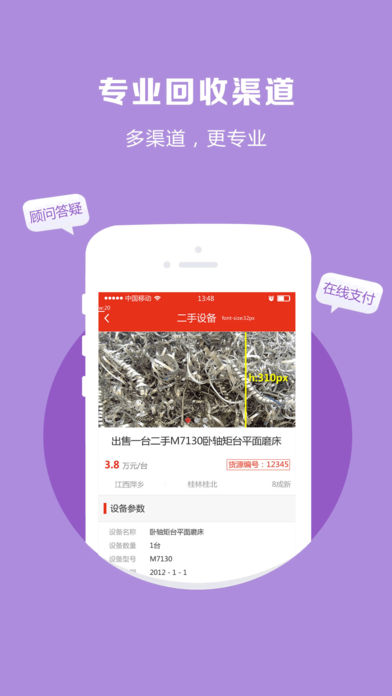 網(wǎng)優(yōu)回收4