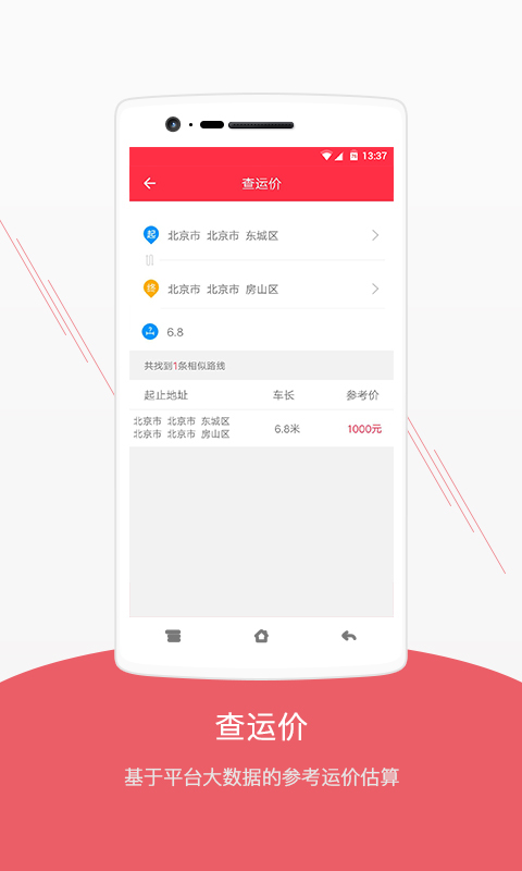 聚馬物流3