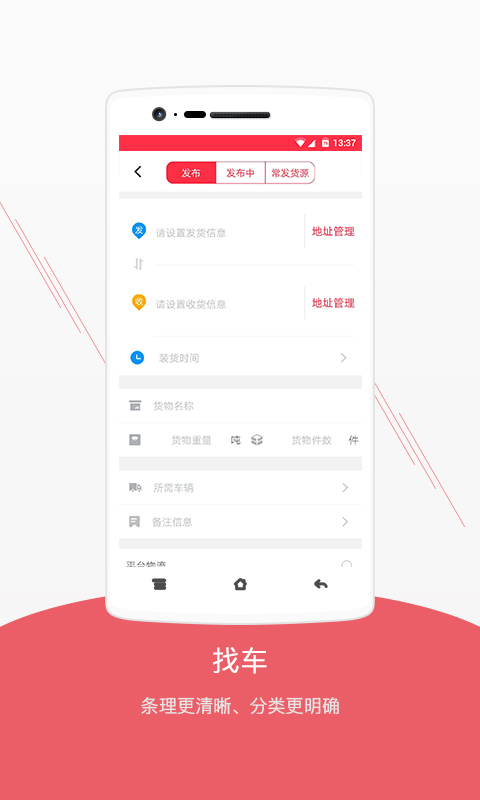 聚馬物流4