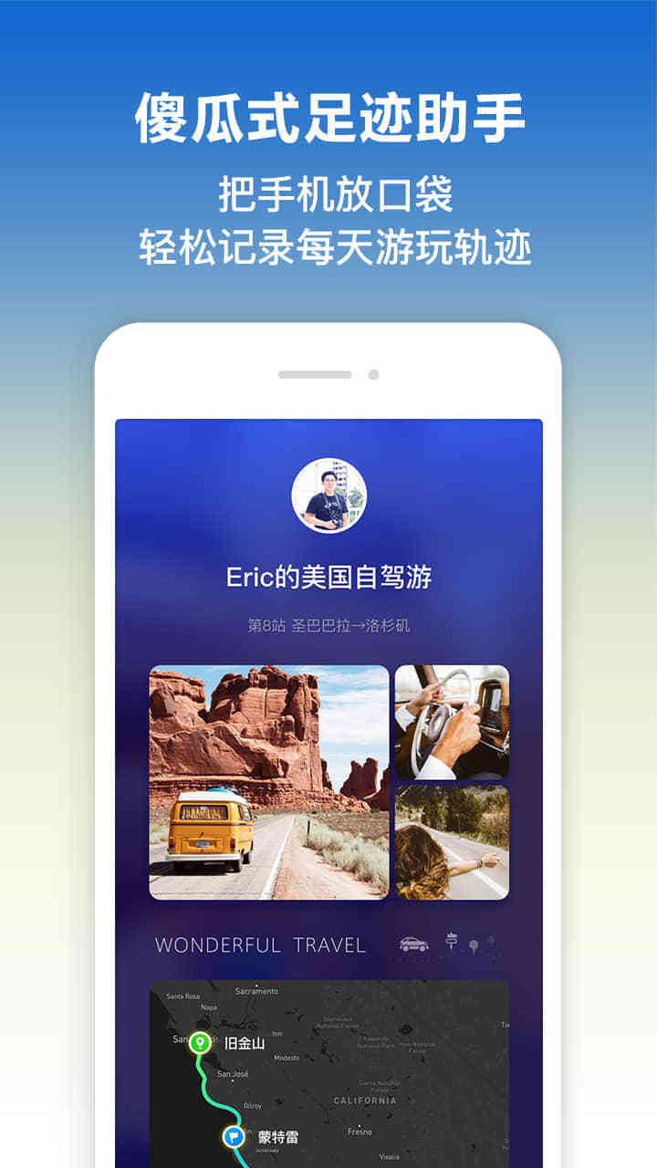 探途離線地圖2