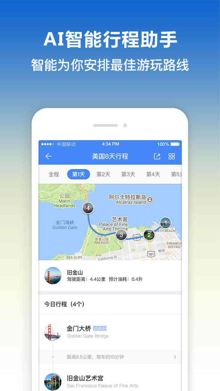 探途離線地圖5