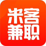 米客兼職