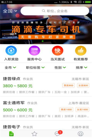 米客兼職4