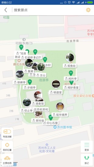 滄浪亭導(dǎo)游2