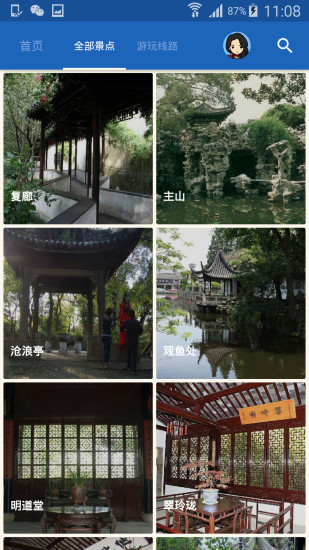 滄浪亭導(dǎo)游5