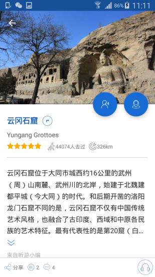 云岡石窟導(dǎo)游1