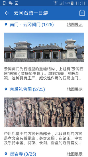云岡石窟導(dǎo)游2