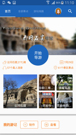 云岡石窟導(dǎo)游4