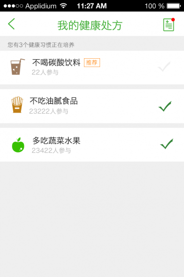 一生健康2