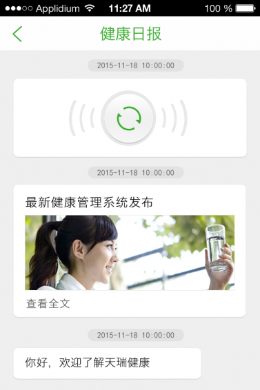 一生健康3