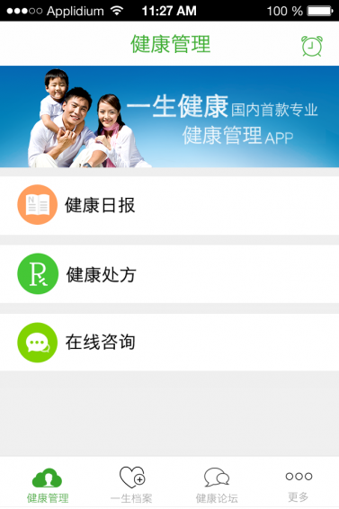 一生健康4
