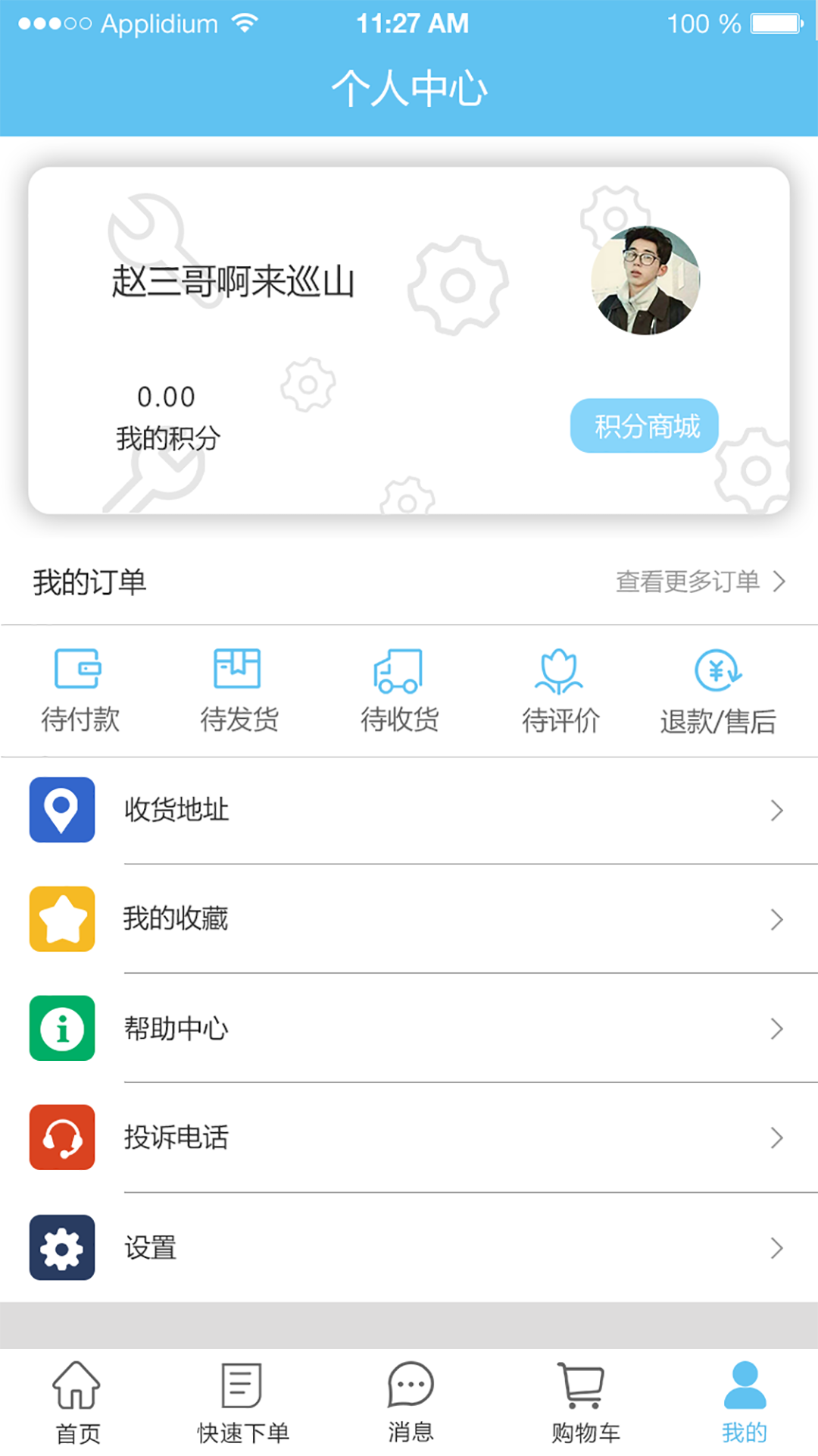 胖工長1