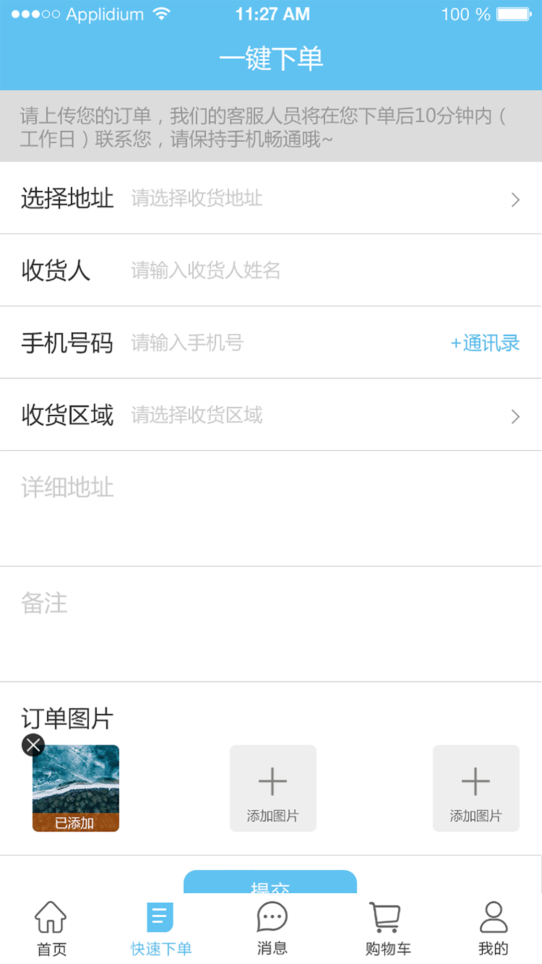 胖工長3