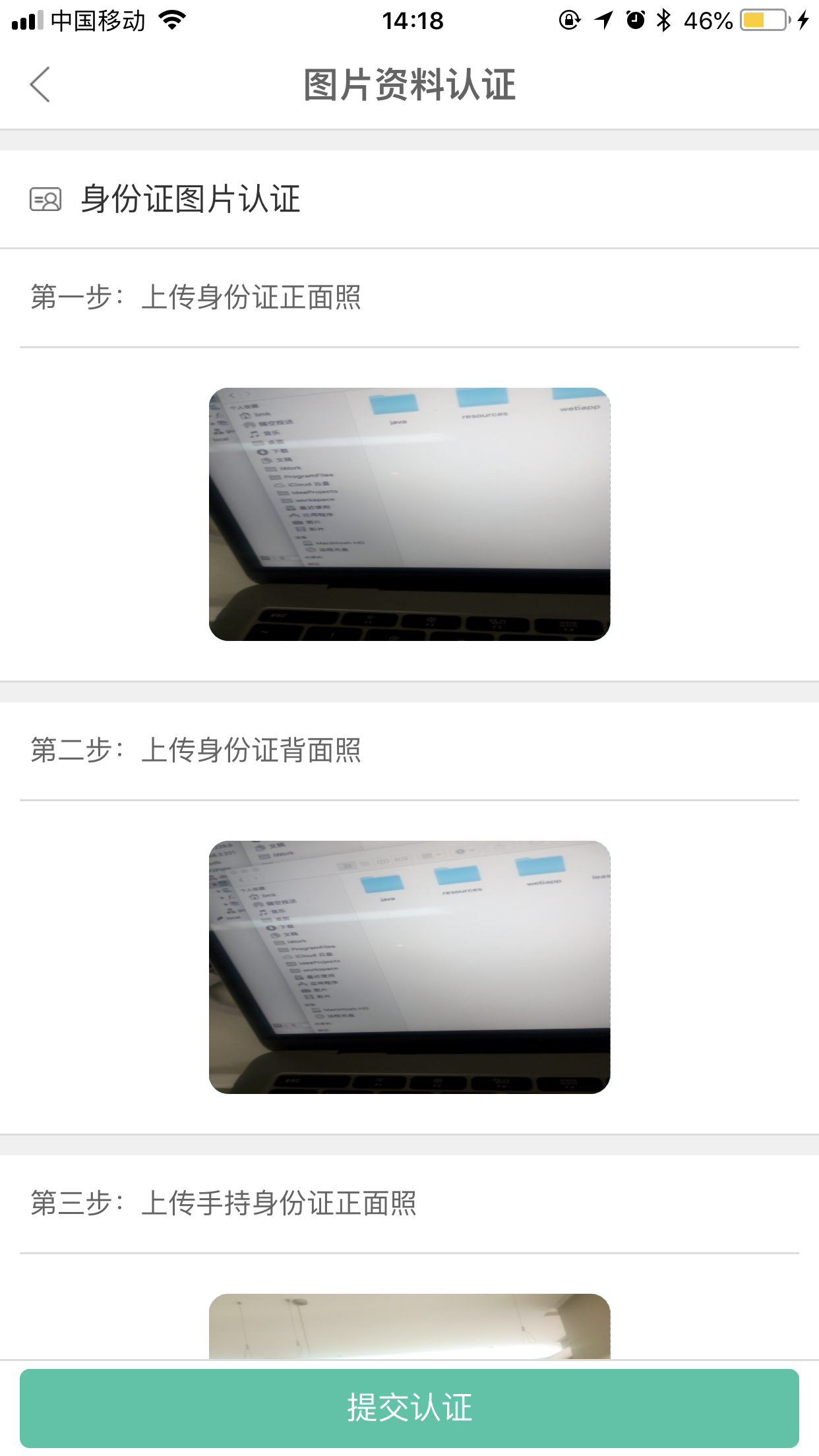 回租寶4