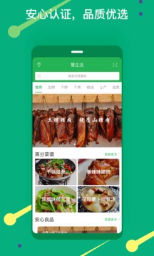 向陽慧生活2