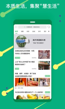 向陽慧生活4