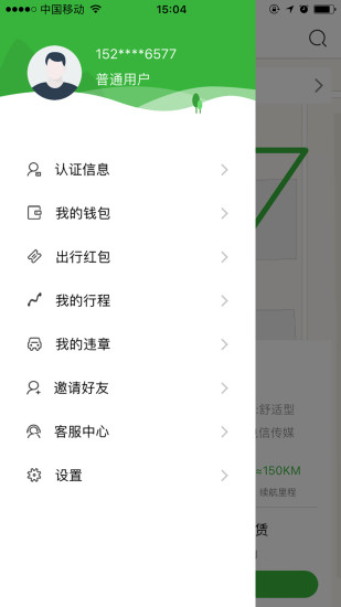 明天出行1