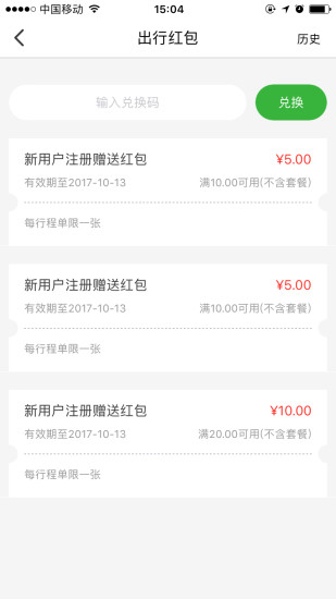 明天出行3