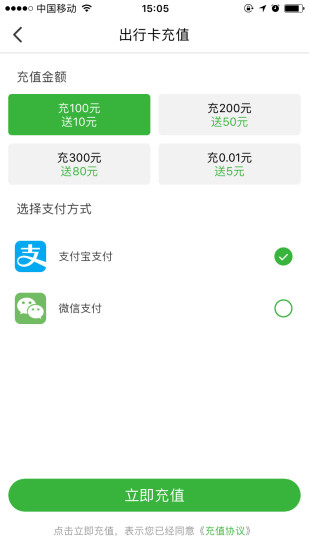 明天出行4