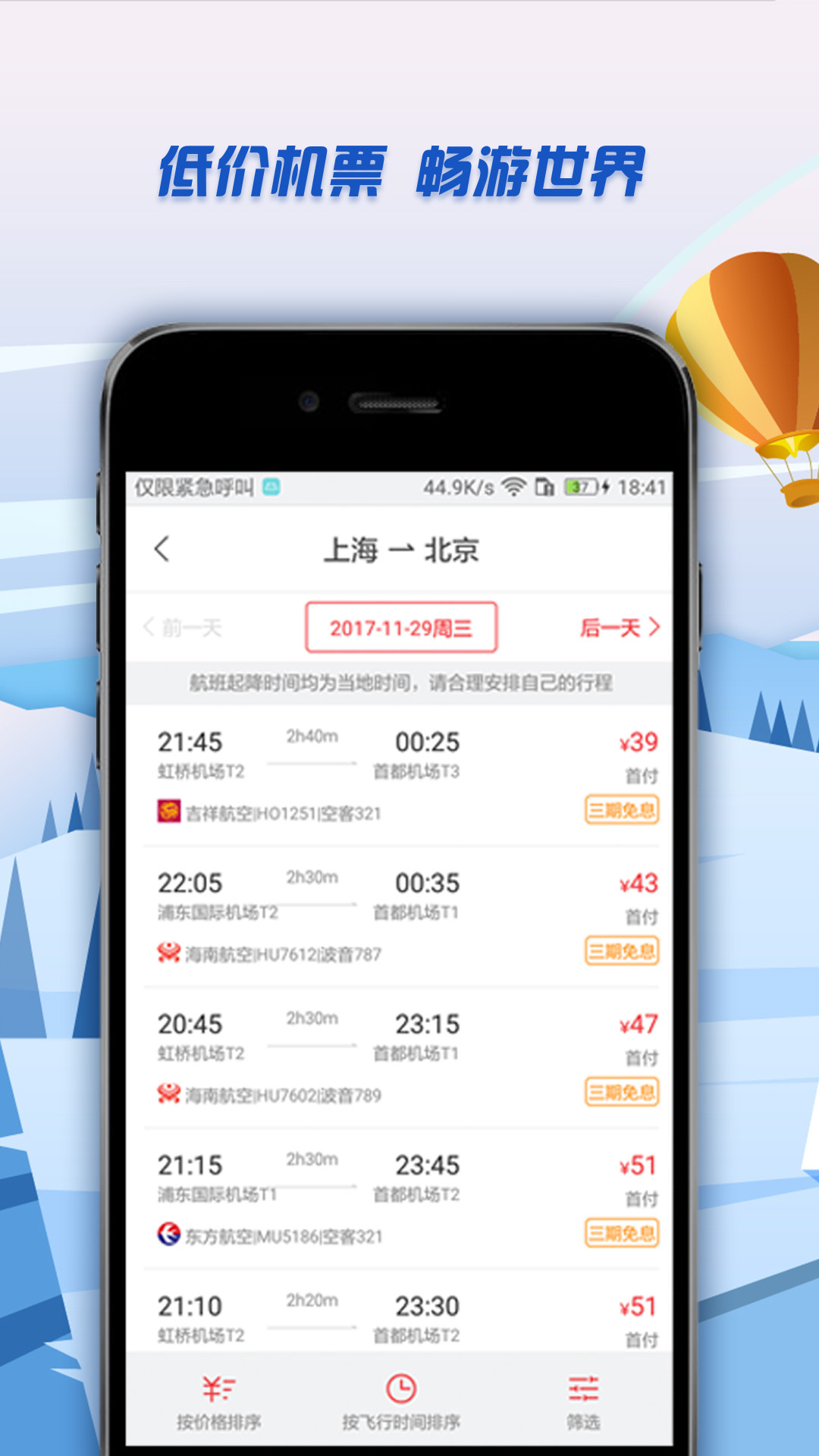 首付游1