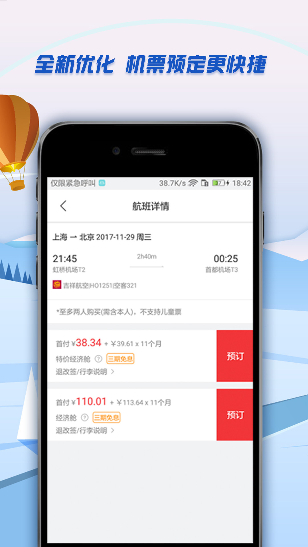 首付游3
