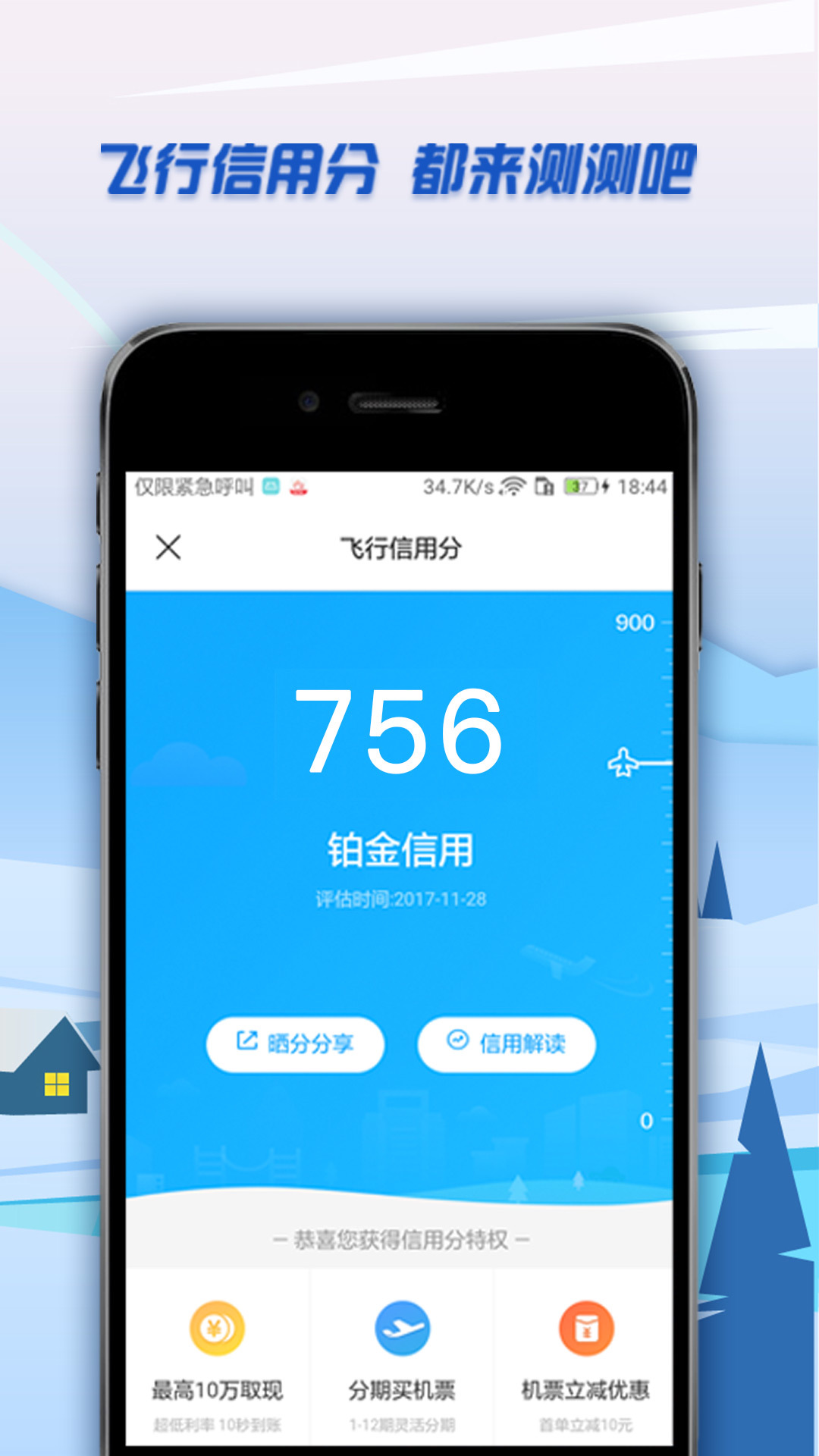 首付游4