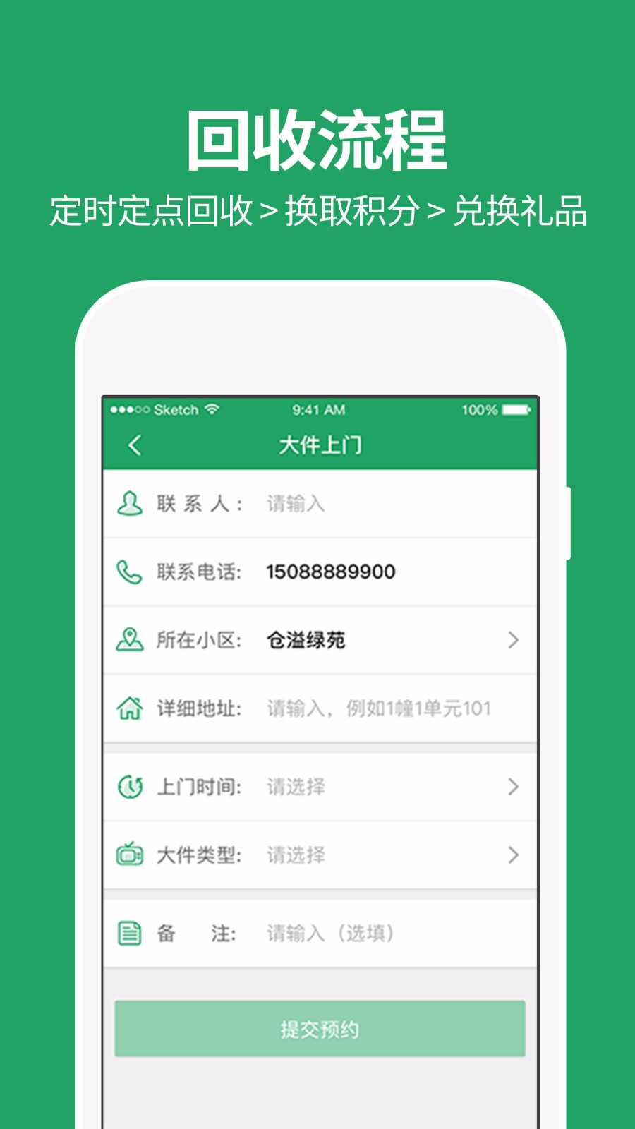 家寶兔回收2