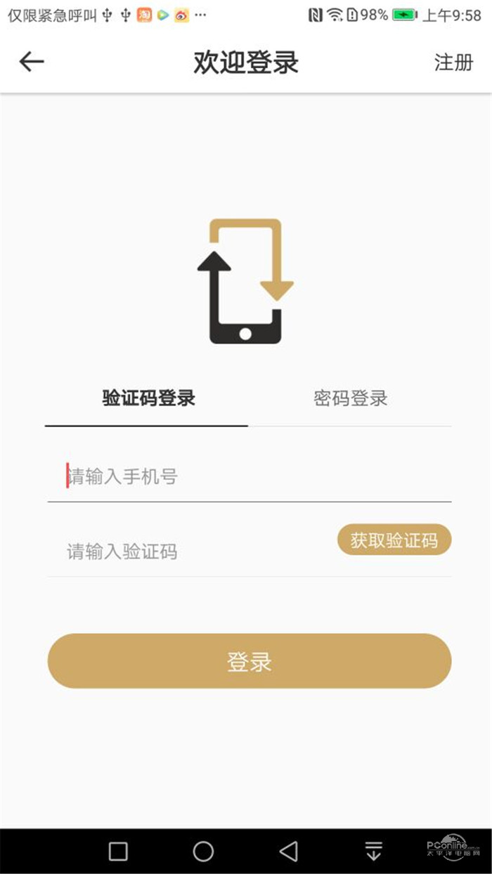 天天回收1
