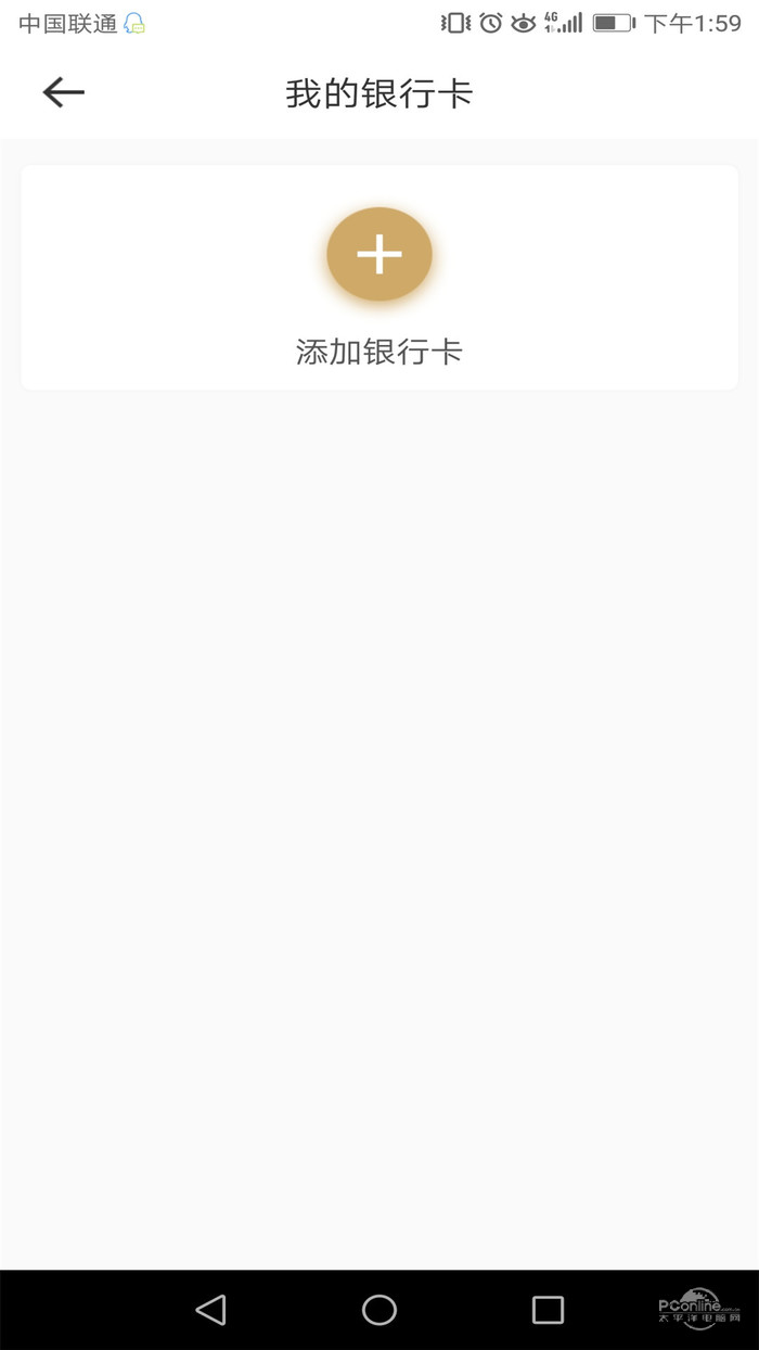 天天回收2
