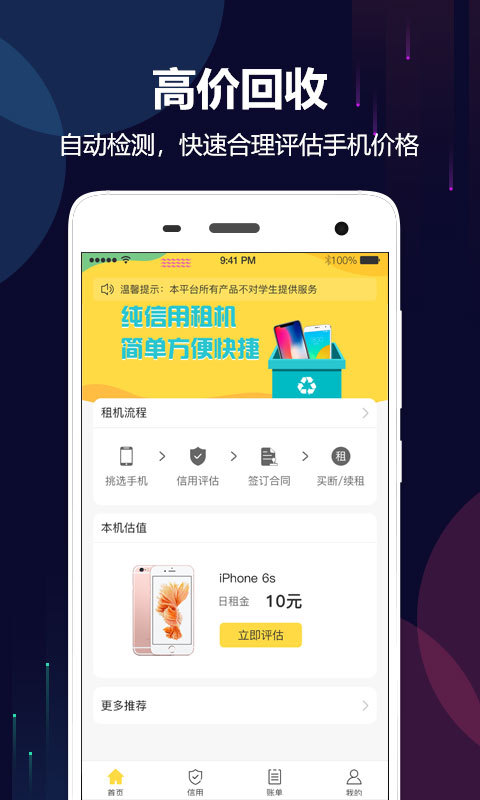 OK回收2