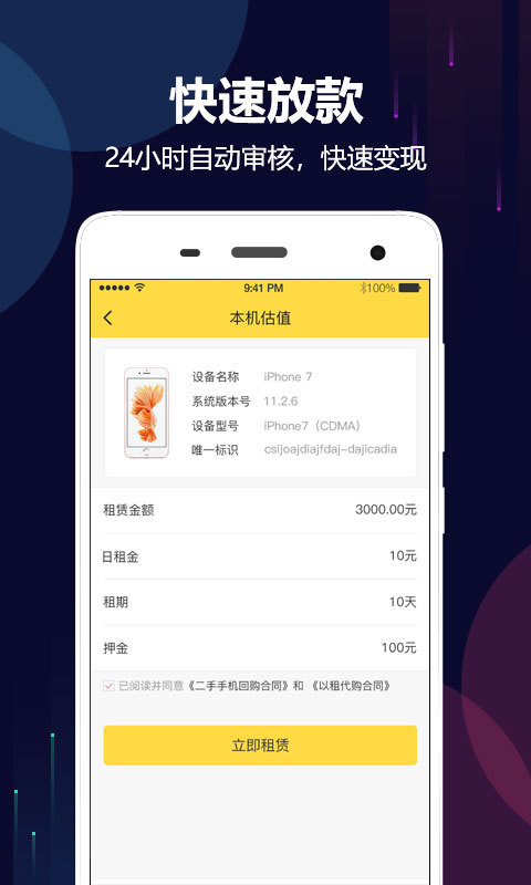 OK回收3