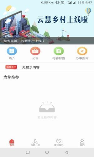 云慧鄉(xiāng)村4
